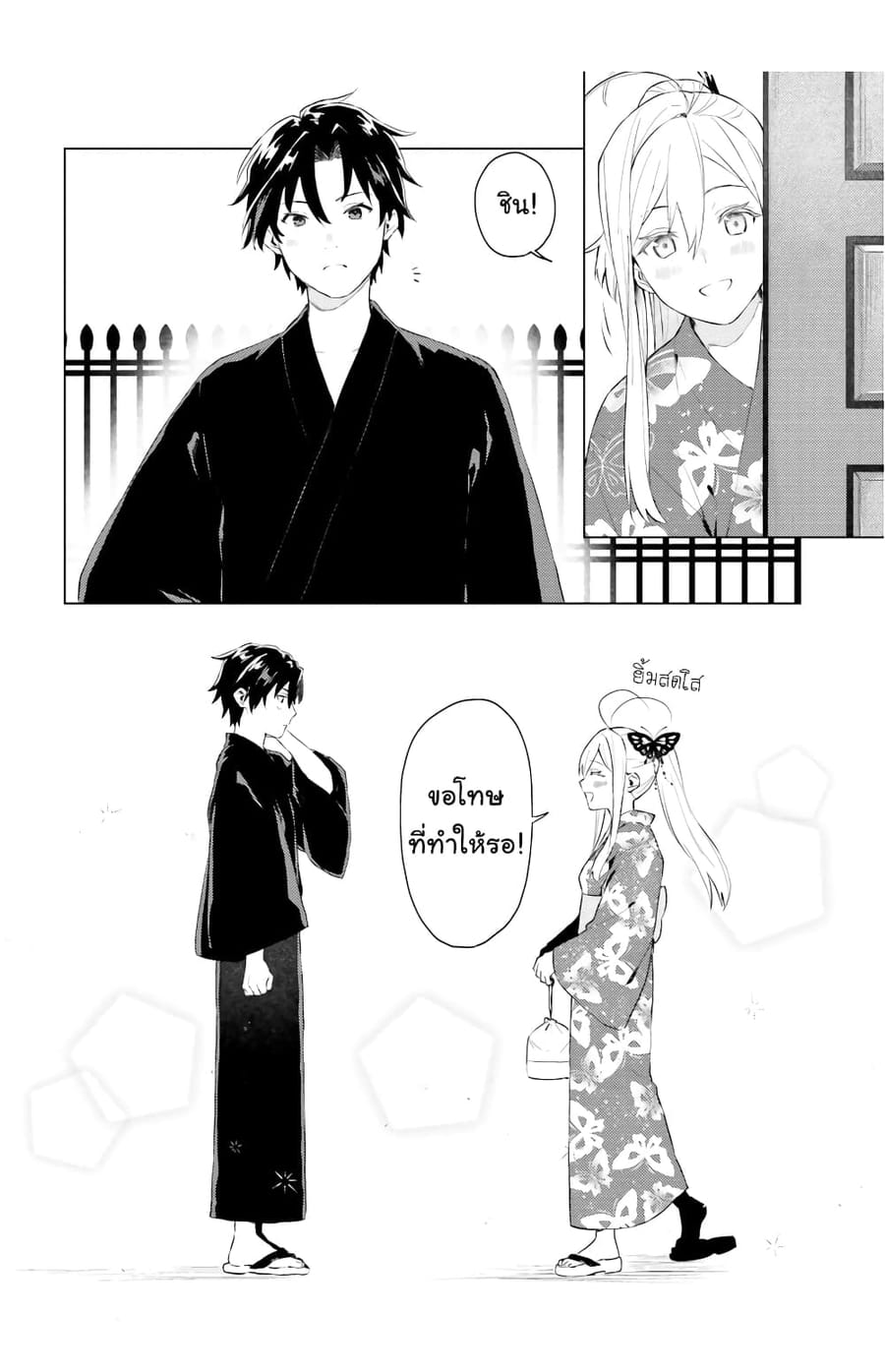 86 — Eighty-six — Operation High-School ตอนที่ 3 หน้า 14