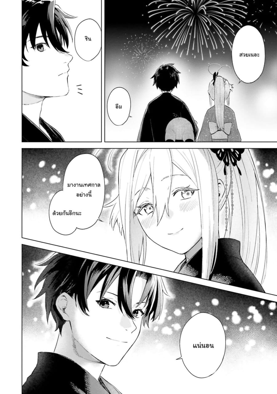 86 — Eighty-six — Operation High-School ตอนที่ 4 หน้า 16