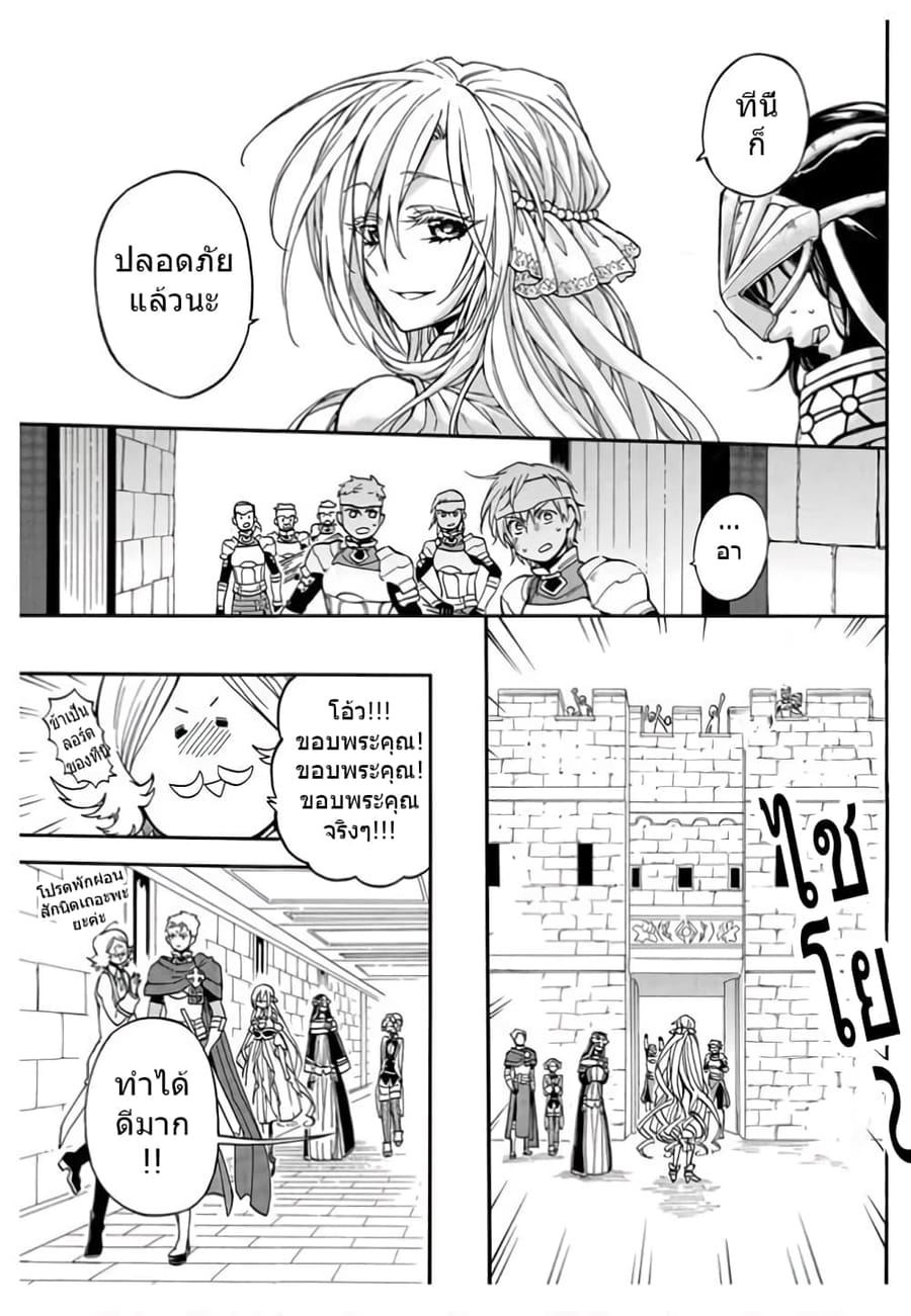 +a no Tachiichi ตอนที่ 10 หน้า 6