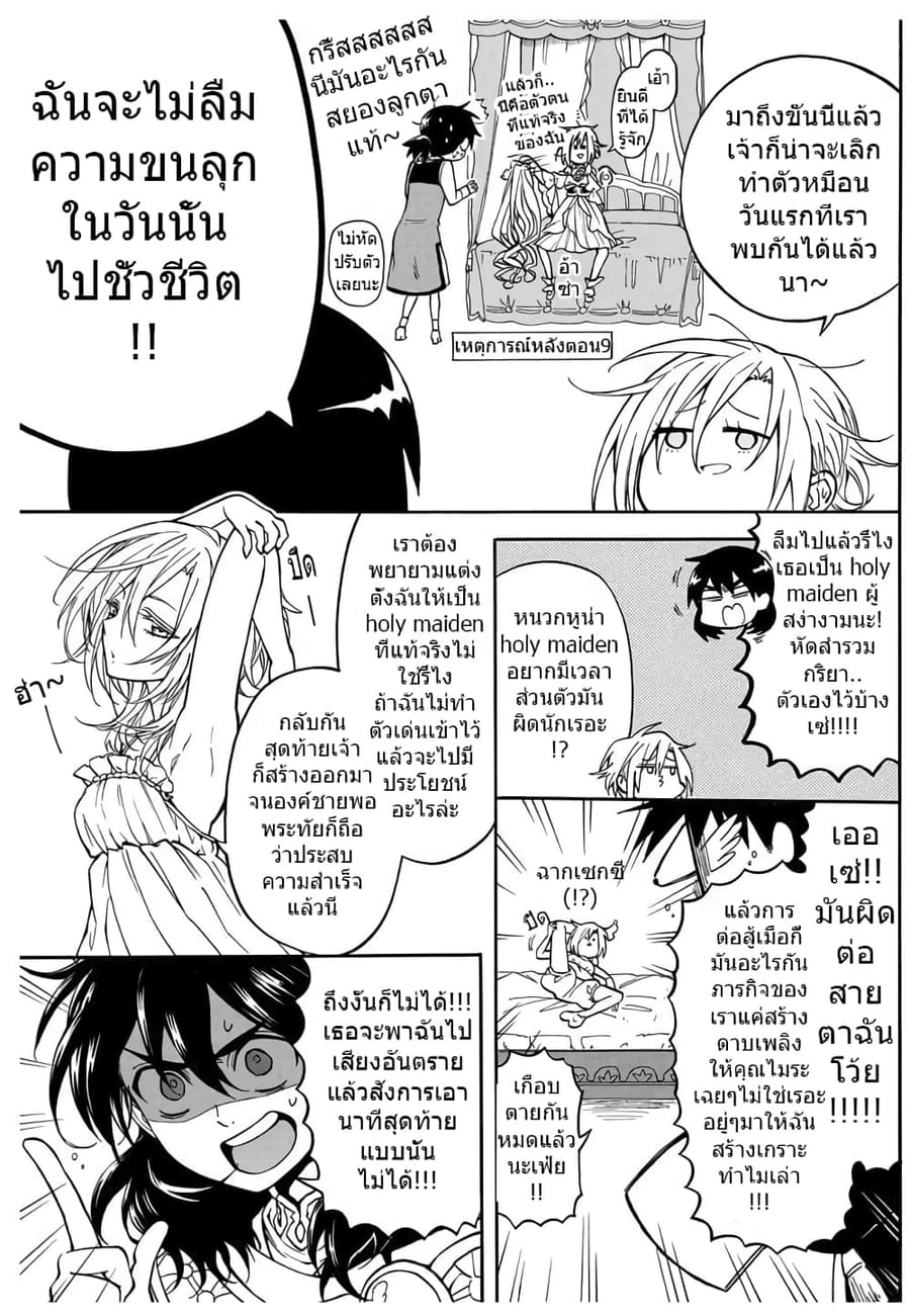 +a no Tachiichi ตอนที่ 10 หน้า 10