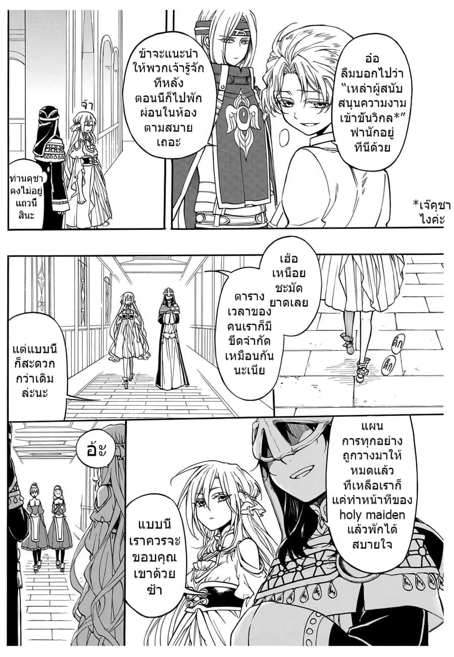 +a no Tachiichi ตอนที่ 10 หน้า 13