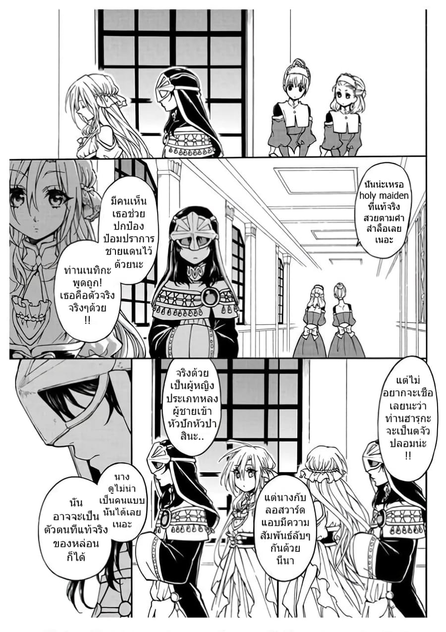 +a no Tachiichi ตอนที่ 10 หน้า 14