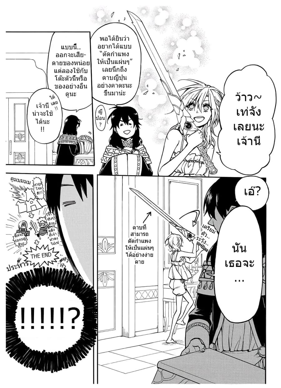 +a no Tachiichi ตอนที่ 10 หน้า 19