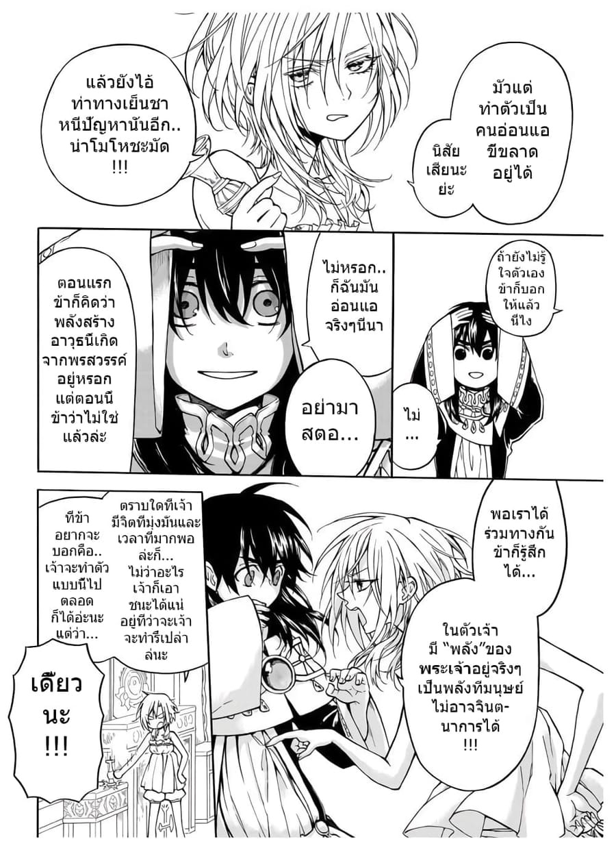 +a no Tachiichi ตอนที่ 10 หน้า 24