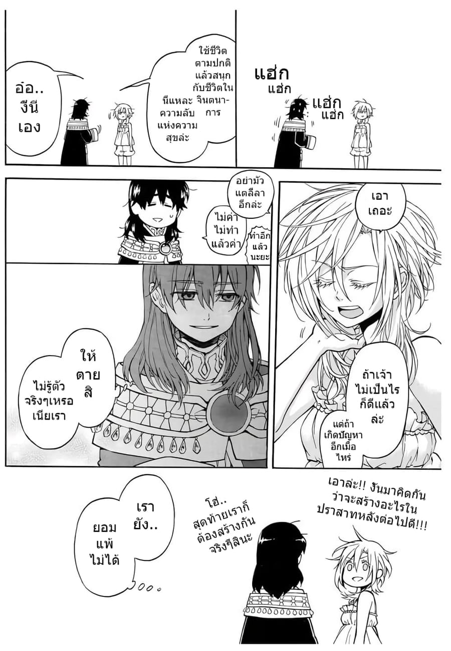 +a no Tachiichi ตอนที่ 10 หน้า 26
