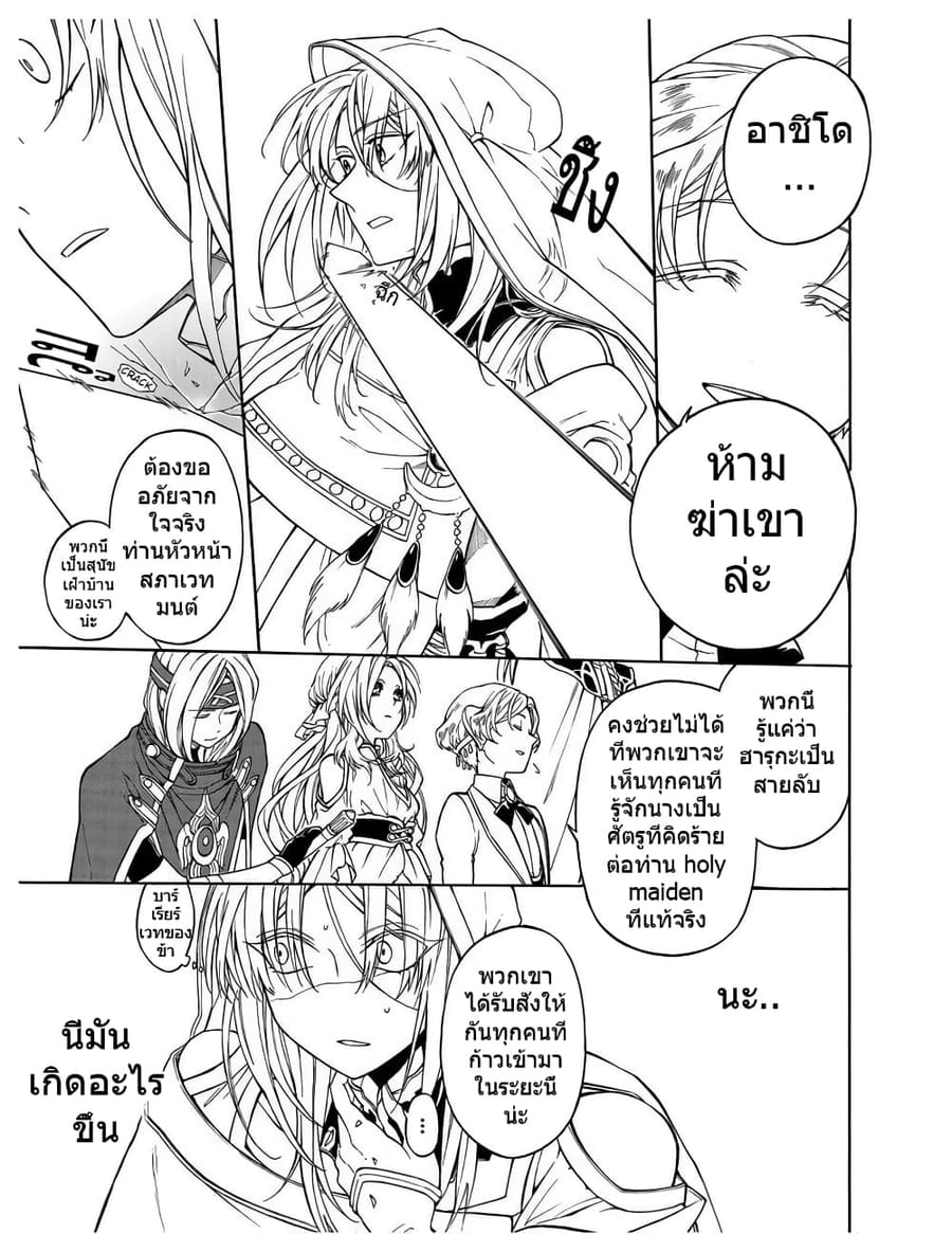 +a no Tachiichi ตอนที่ 9 หน้า 9