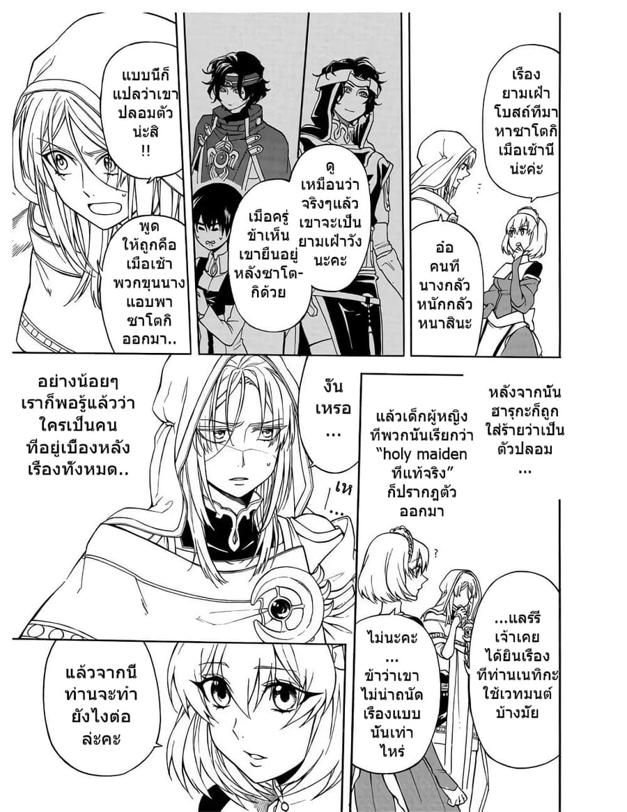 +a no Tachiichi ตอนที่ 9 หน้า 13