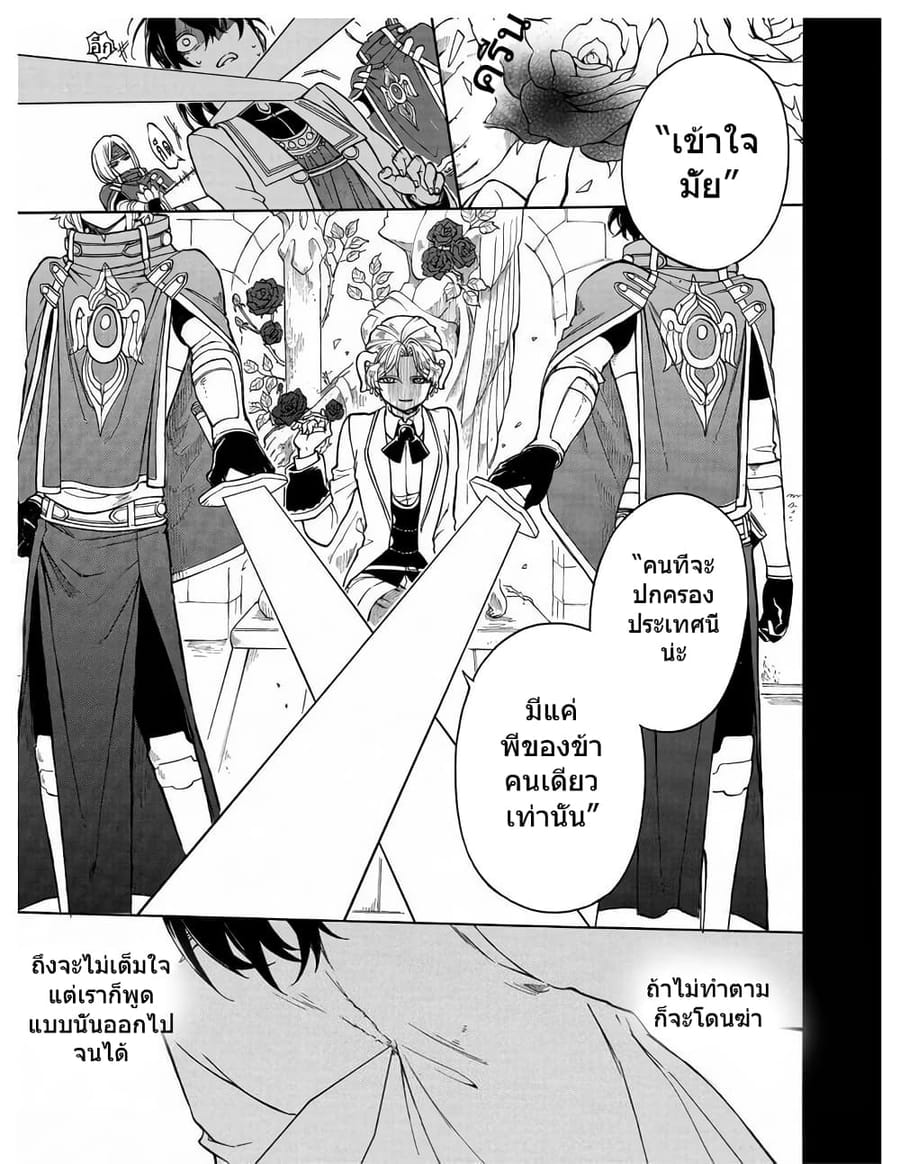 +a no Tachiichi ตอนที่ 9 หน้า 17