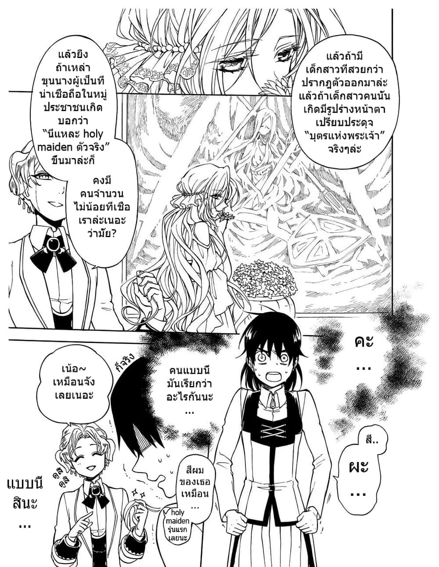 +a no Tachiichi ตอนที่ 9 หน้า 21