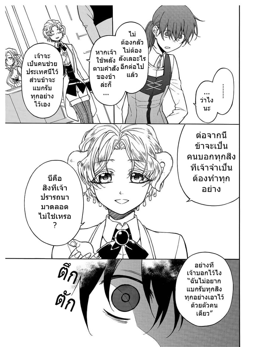 +a no Tachiichi ตอนที่ 9 หน้า 23