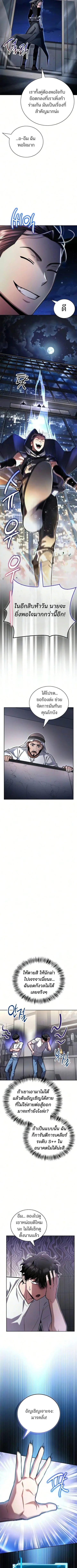 A Wimp’s Strategy Guide to Conquer the Tower ตอนที่ 36 หน้า 10