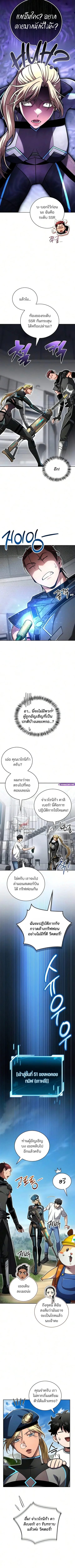 A Wimp’s Strategy Guide to Conquer the Tower ตอนที่ 37 หน้า 8